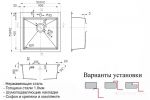 Кухонная мойка Zorg Steel Hammer SH R 5151 GLOWE