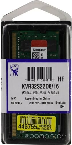 Оперативная память Kingston 16GB DDR4 SODIMM PC4-25600 KVR32S22D8/16