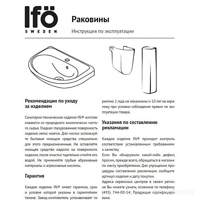 Умывальник Ifo Arret RS0310-55000, фото 3