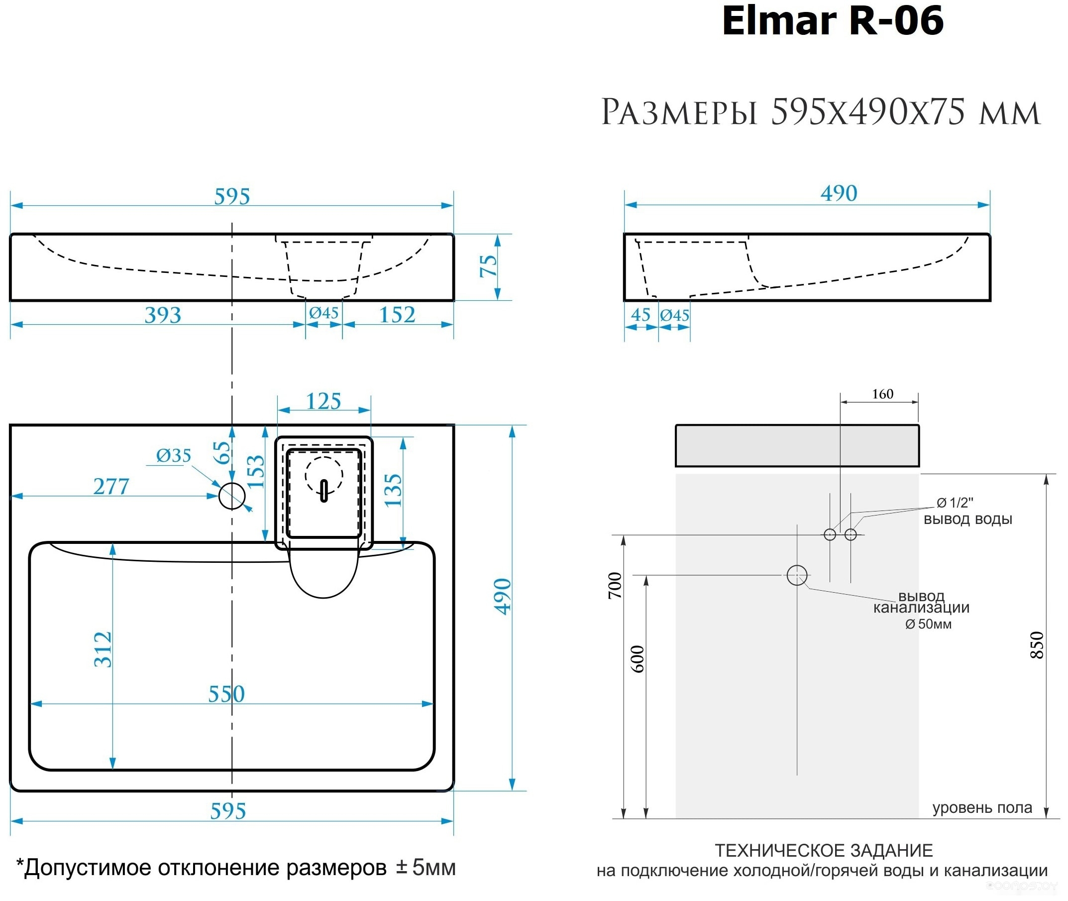 Умывальник Elmar R-06 (белый), фото 3
