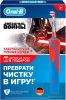 Электрическая зубная щетка Braun Oral-B Stages Power StarWars D12.513.1K