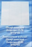 Зеркальный шкаф СанитаМебель Камелия-13.74 белый