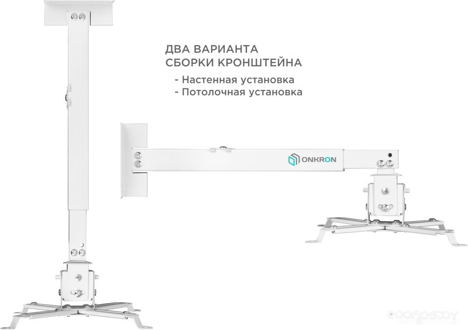 Кронштейн Onkron K1A (белый), фото 4