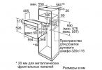 Электрический духовой шкаф Bosch HIJ517YW0R