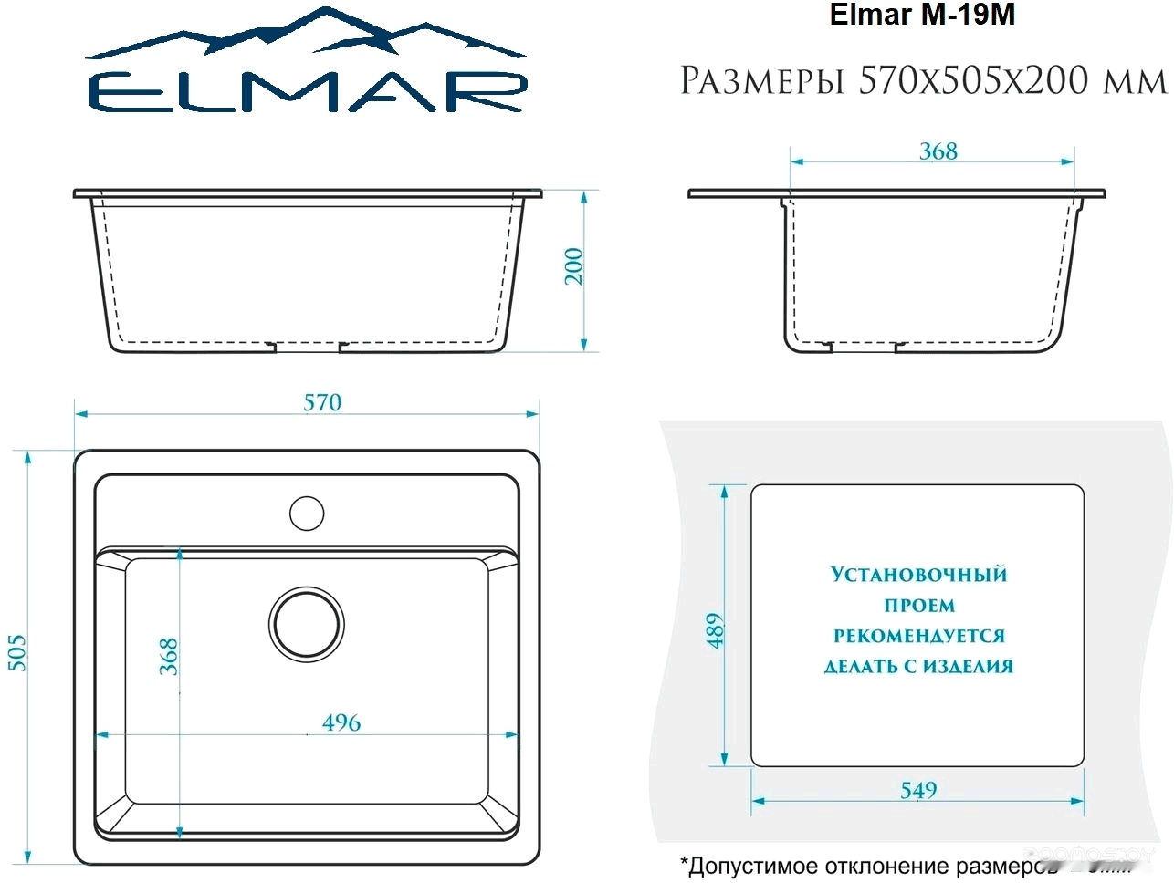 Кухонная мойка Elmar M-19M (белый гранит Q15), фото 3