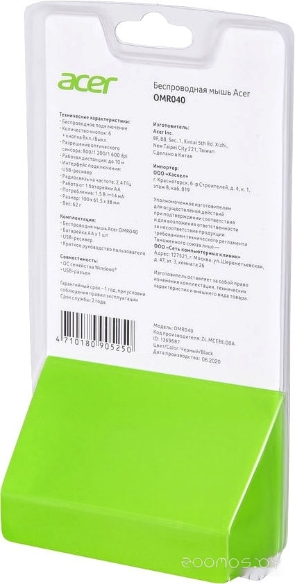 Мышь Acer OMR040, фото 9