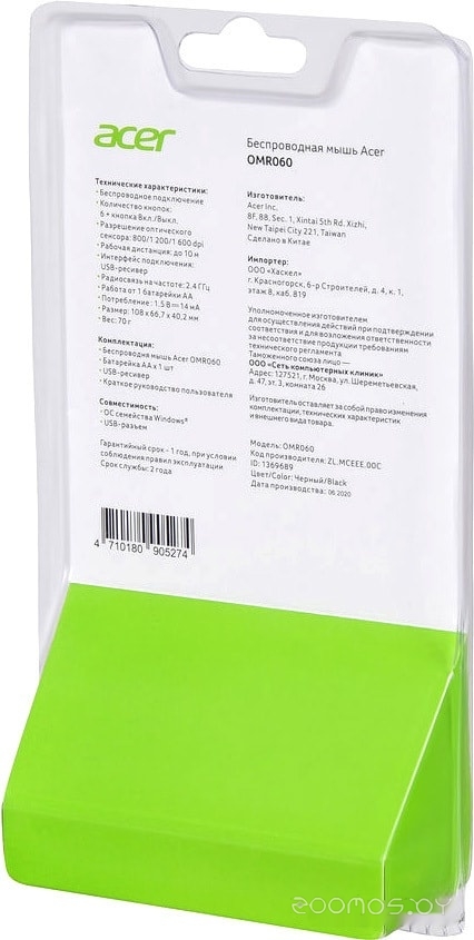 Мышь Acer OMR060, фото 9
