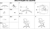 Кресло LoftyHome Template (черный/белый)