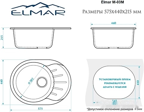 Кухонная мойка Elmar M-03M (белый лед Q1), фото 3