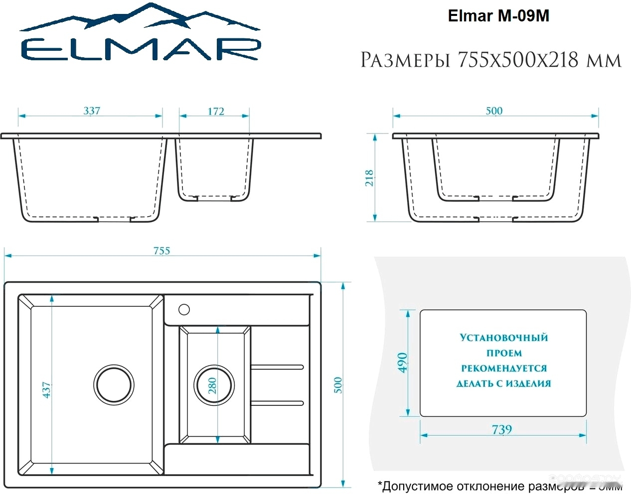 Кухонная мойка Elmar M-09M (хлопок Q7), фото 3