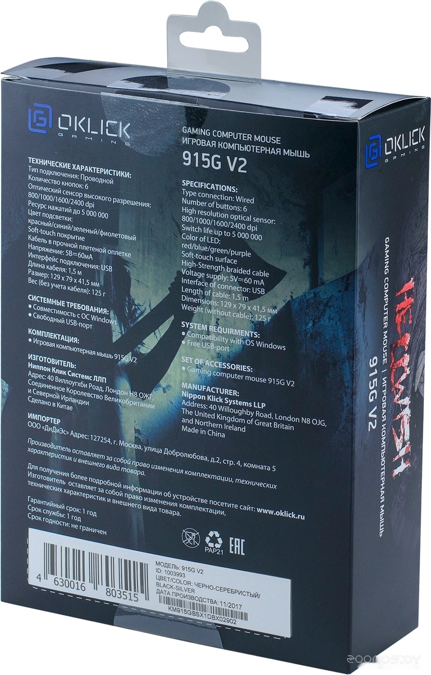 Игровая мышь Oklick 915G V2 Hellwish, фото 5