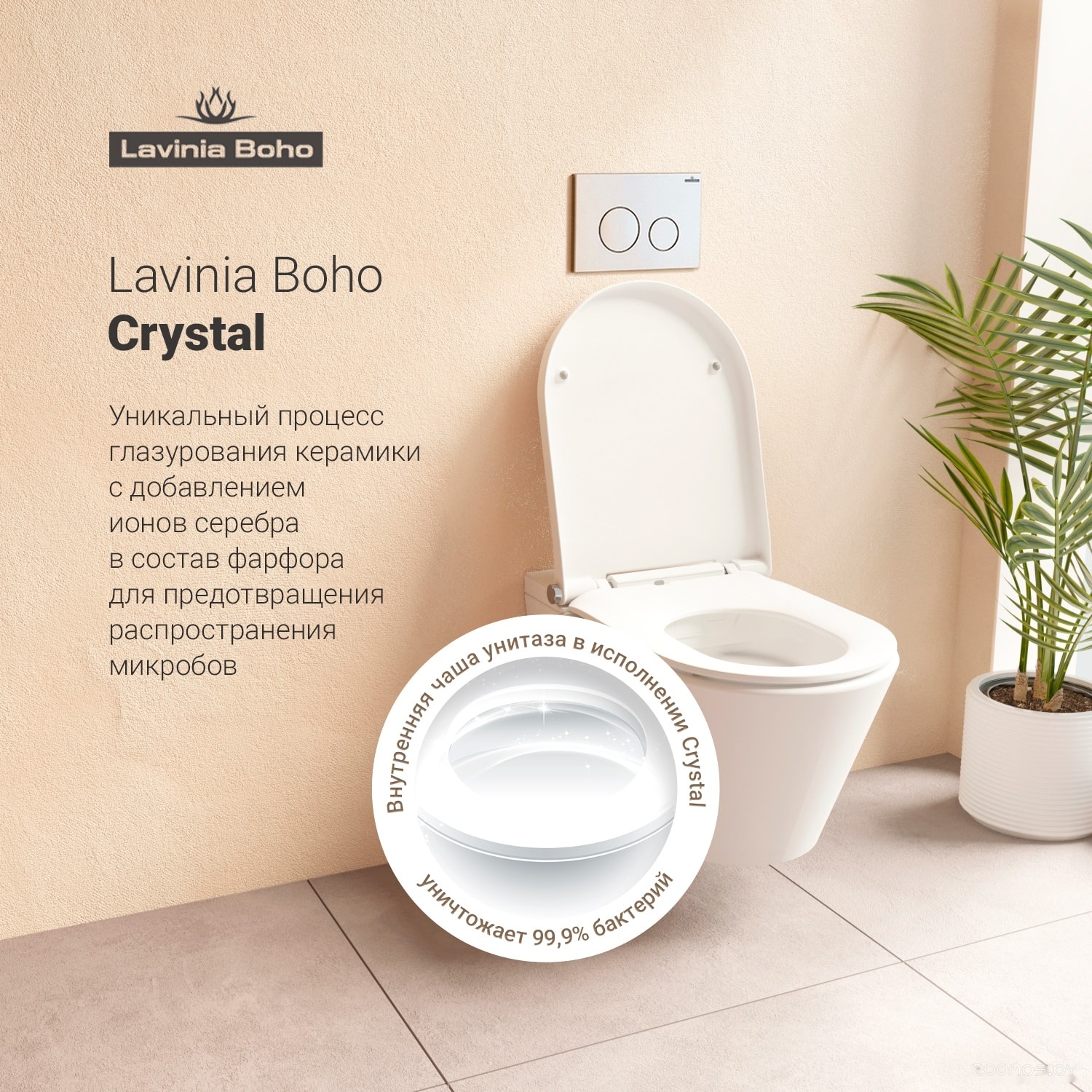 Унитаз Lavinia Boho Smart V-Clean 3359102R, фото 4