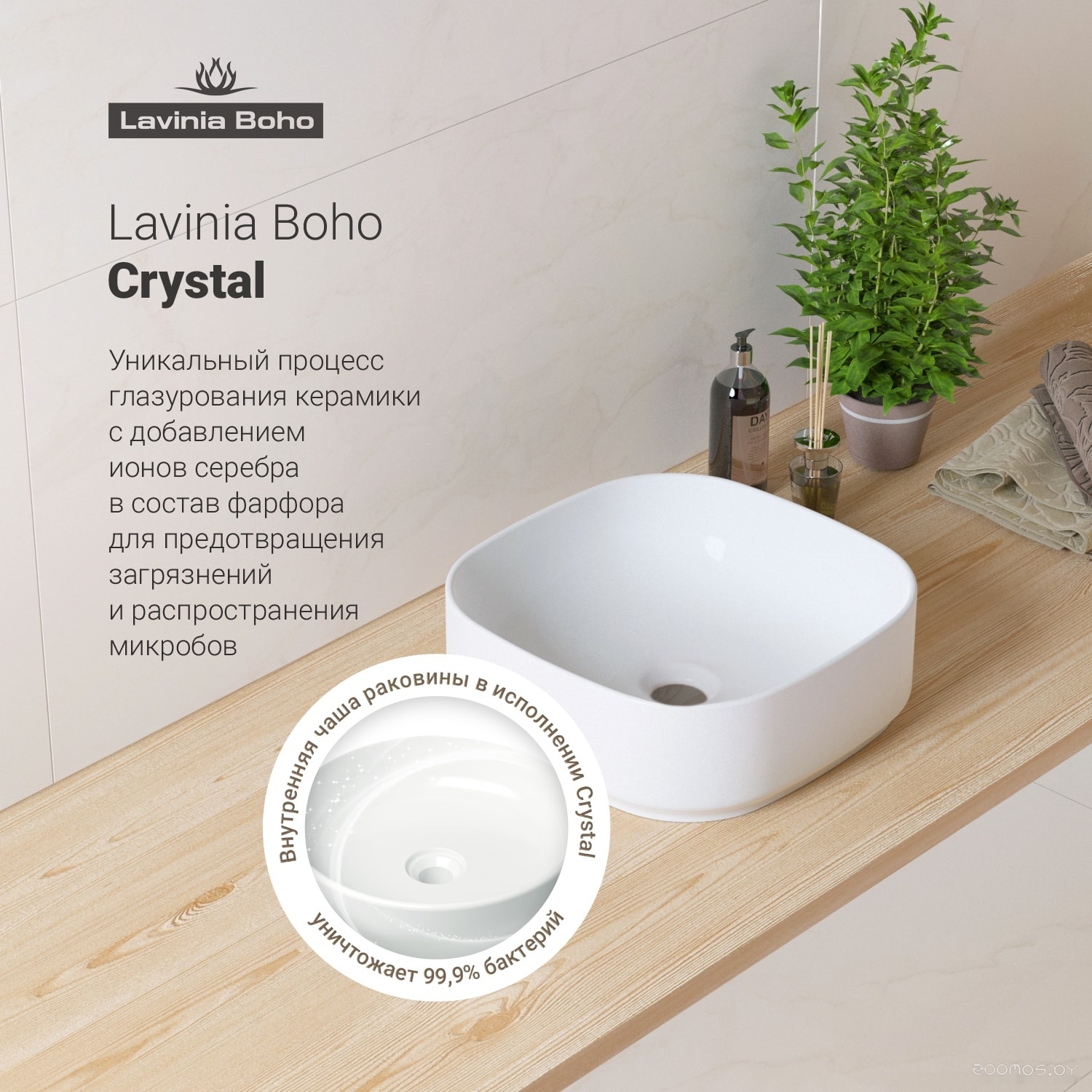 Умывальник Lavinia Boho Bathroom Sink Slim 33311006, фото 6
