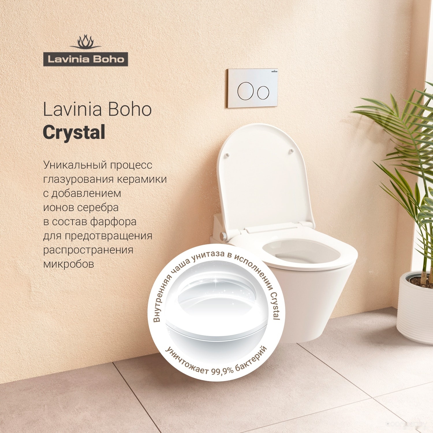 Унитаз Lavinia Boho Smart V-Clean 335901RS, фото 4