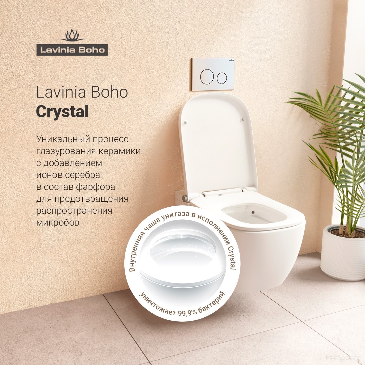 Унитаз Lavinia Boho Smart V-Clean 3359101R, фото 4