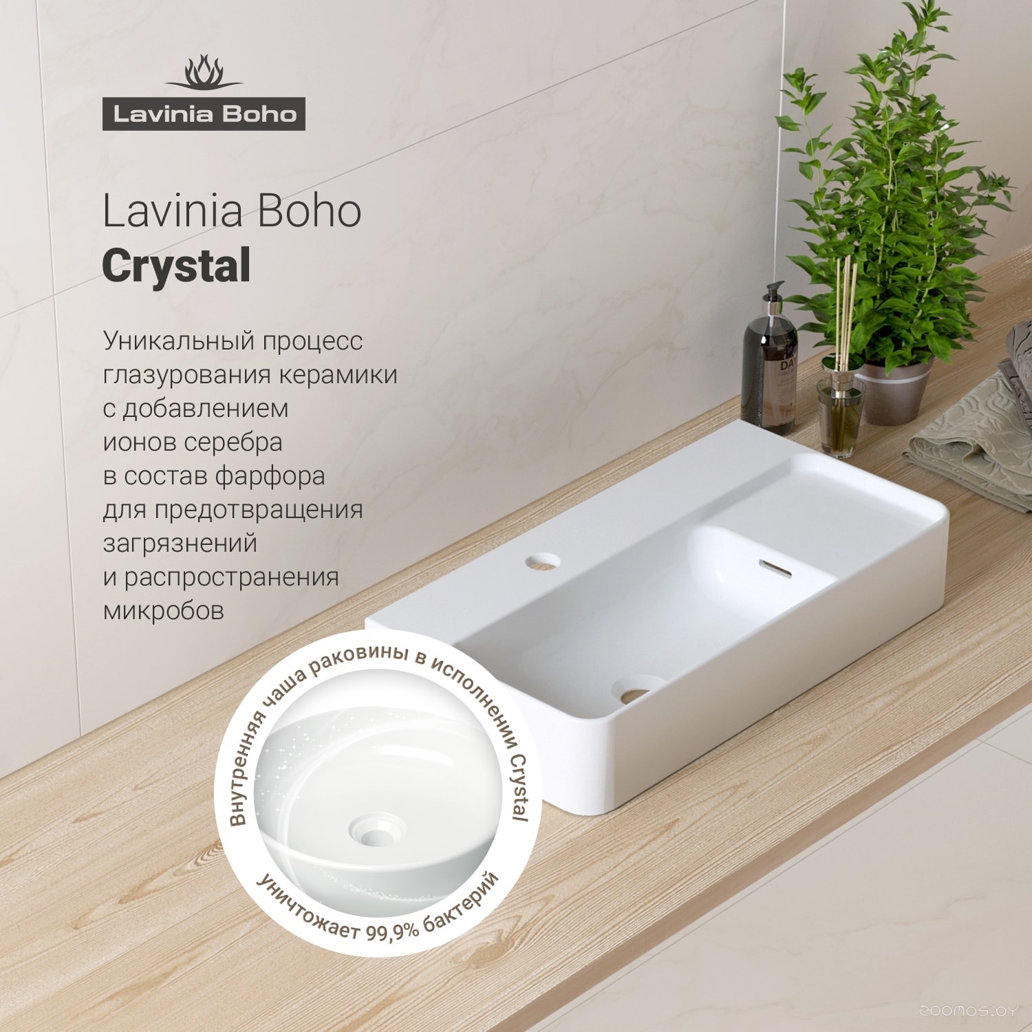 Умывальник Lavinia Boho Bathroom Sink Slim 33311011, фото 6