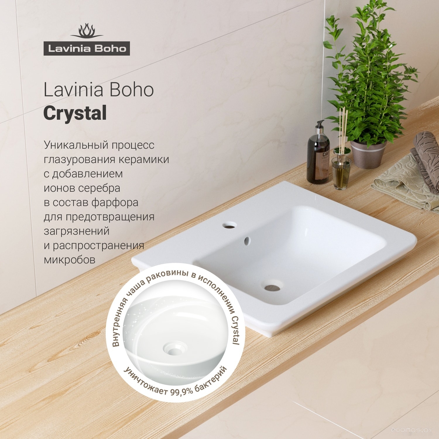 Умывальник Lavinia Boho Bathroom Sink 33312009, фото 6