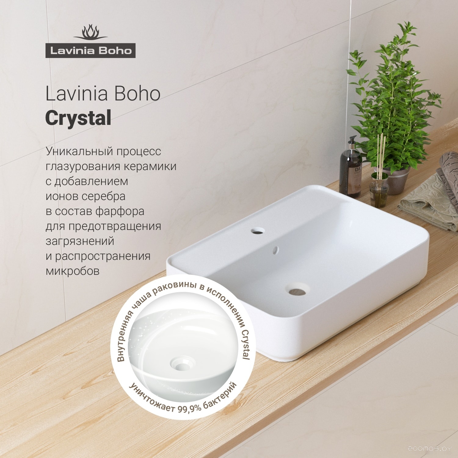 Умывальник Lavinia Boho Bathroom Sink Slim 33311008, фото 6