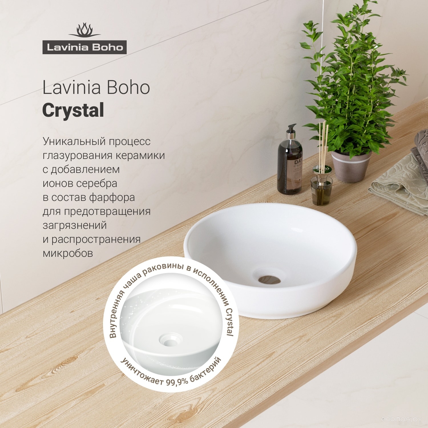 Умывальник Lavinia Boho Bathroom Sink Slim 33311005, фото 6