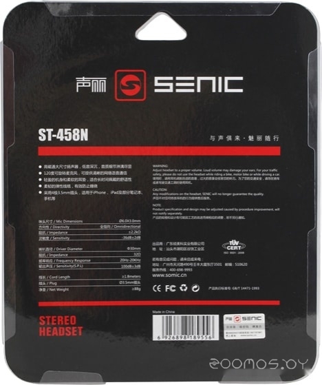 Наушники Senicc ST-458N (черный), фото 9