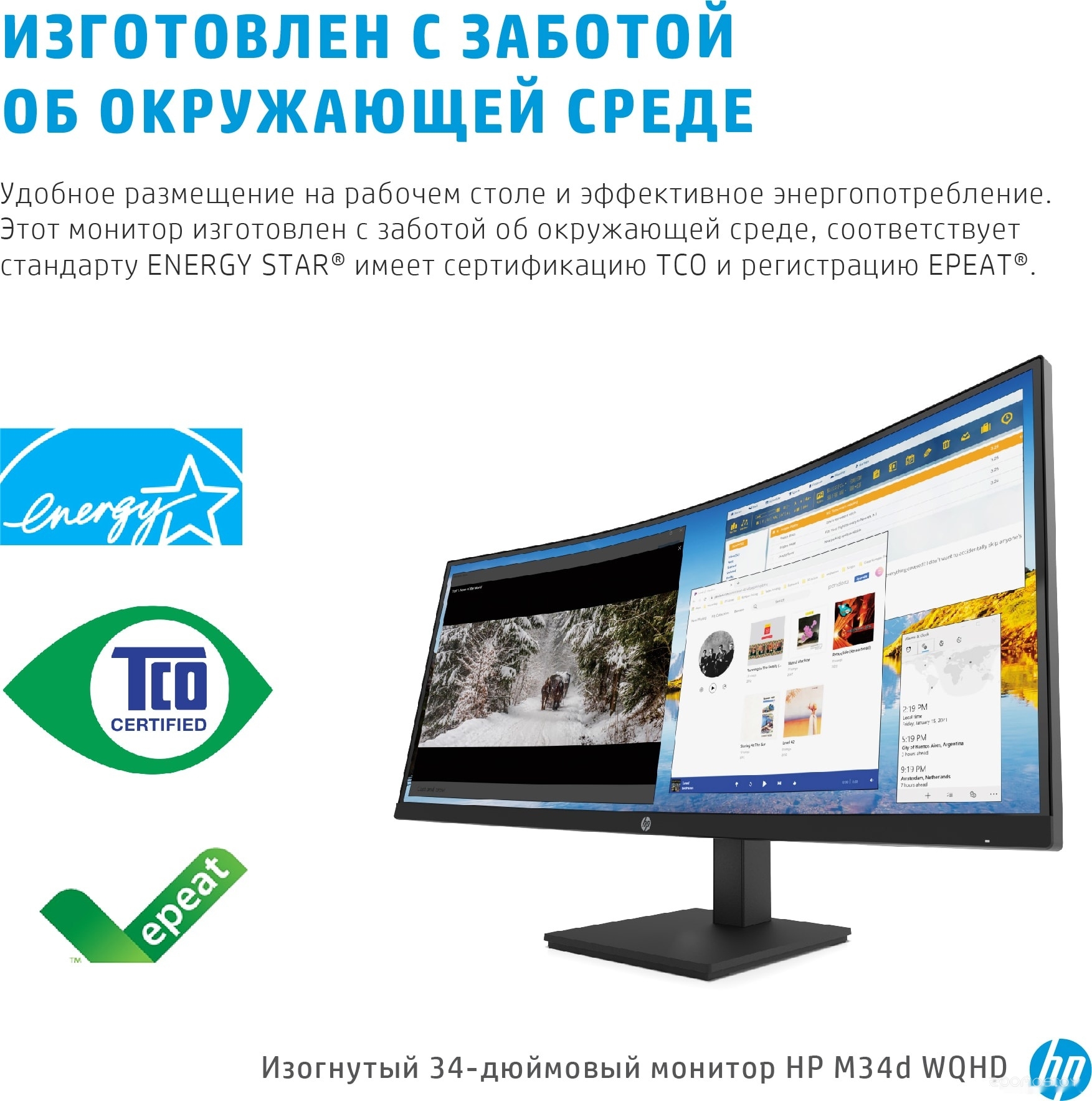Монитор HP M34d 3B1W4AA, фото 2