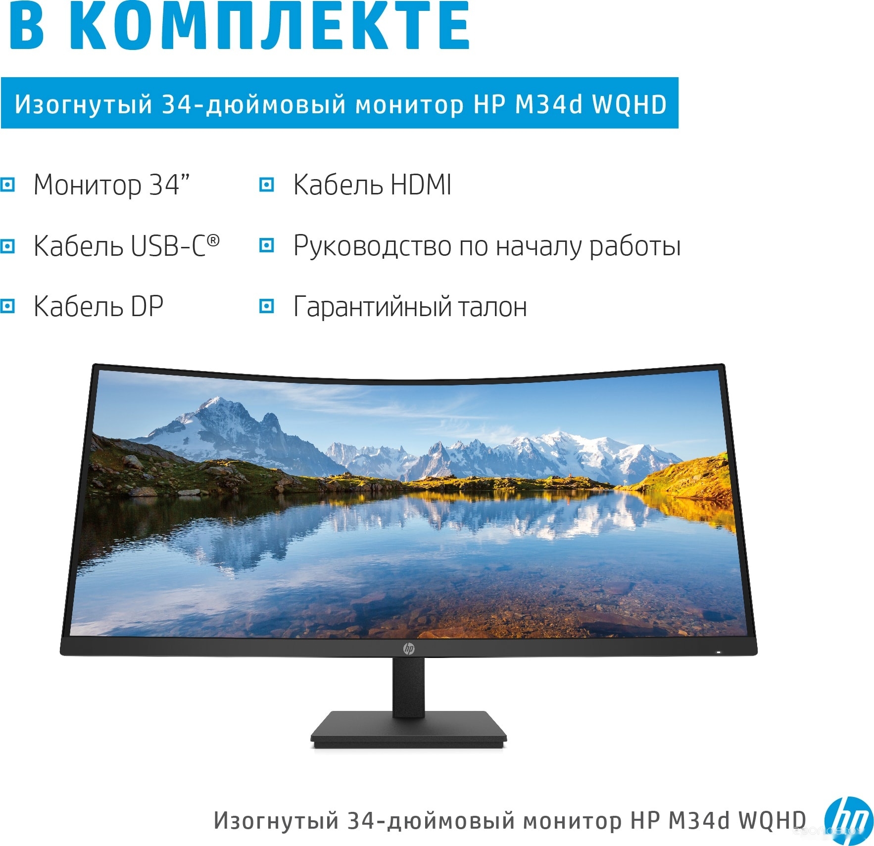 Монитор HP M34d 3B1W4AA, фото 10