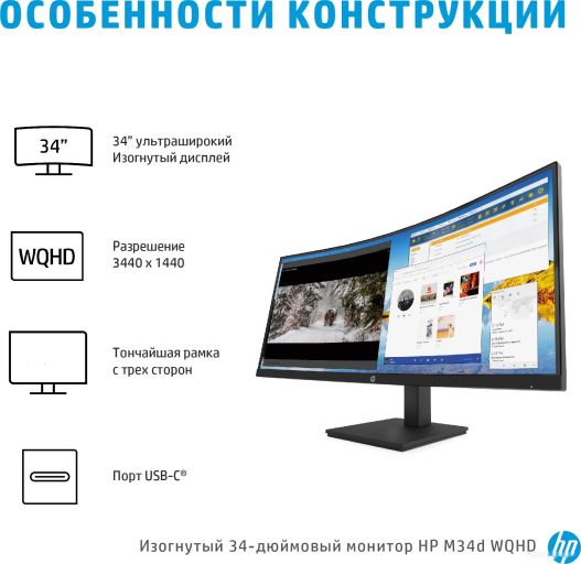 Монитор HP M34d 3B1W4AA, фото 1