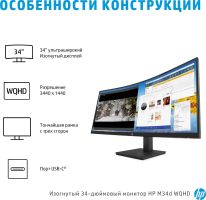 Монитор HP M34d 3B1W4AA