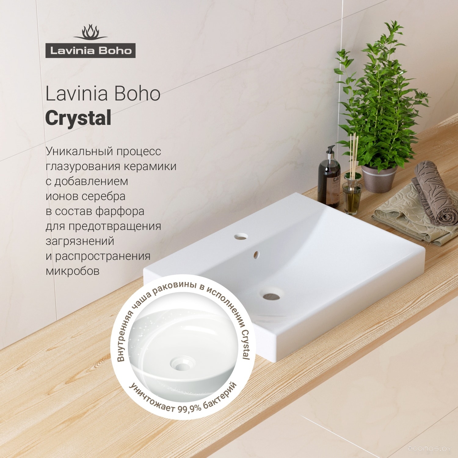 Умывальник Lavinia Boho Bathroom Sink 33311012, фото 6