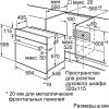 Электрический духовой шкаф Bosch HIJS10YB0R