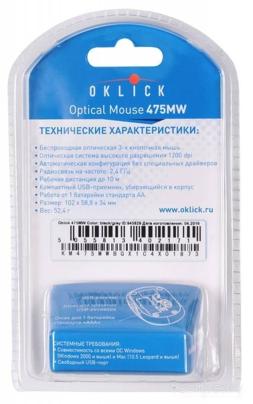 Мышь Oklick 475MW (серый) [945829], фото 5