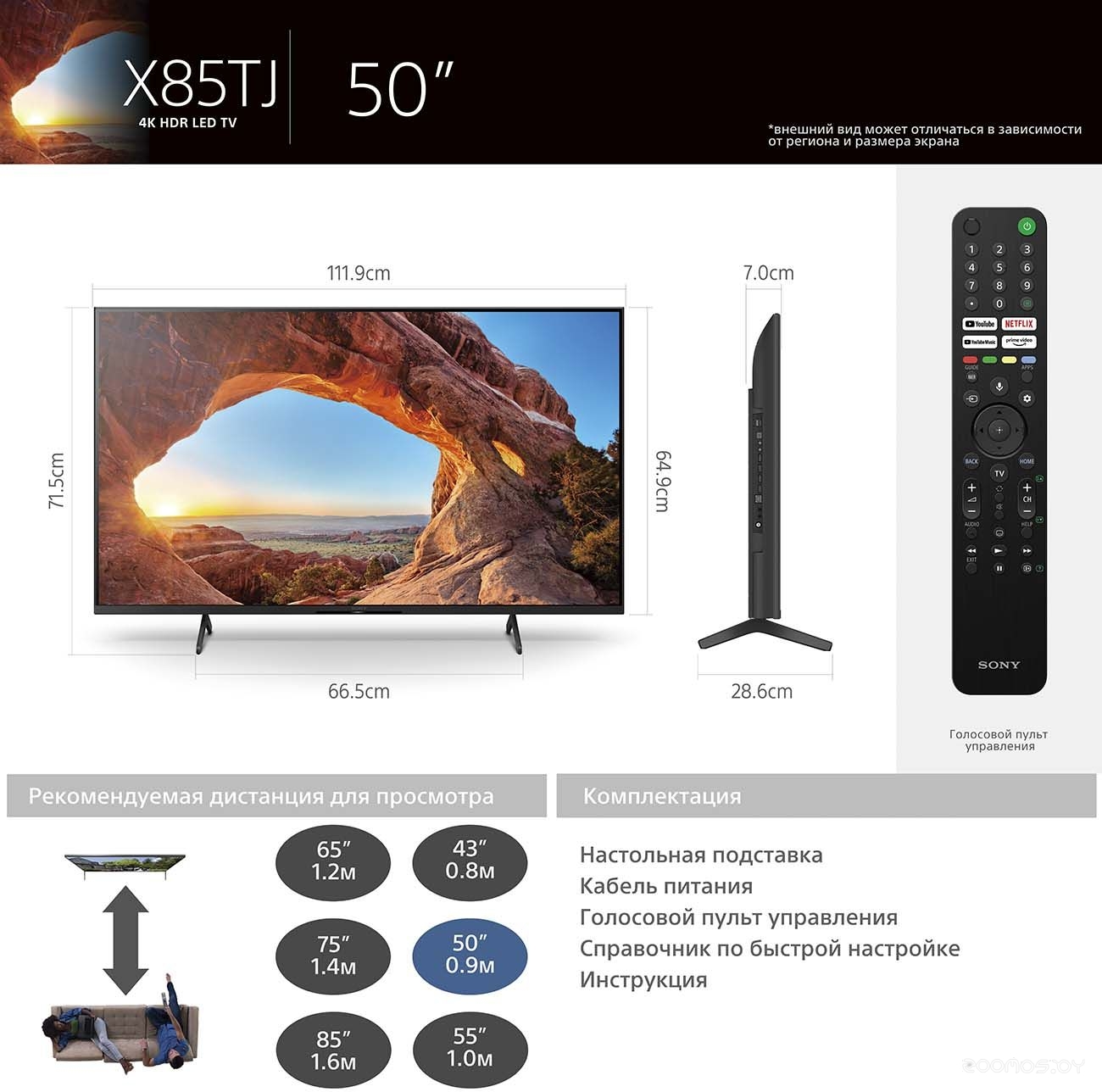 Телевизор Sony KD-43X85TJ, фото 8