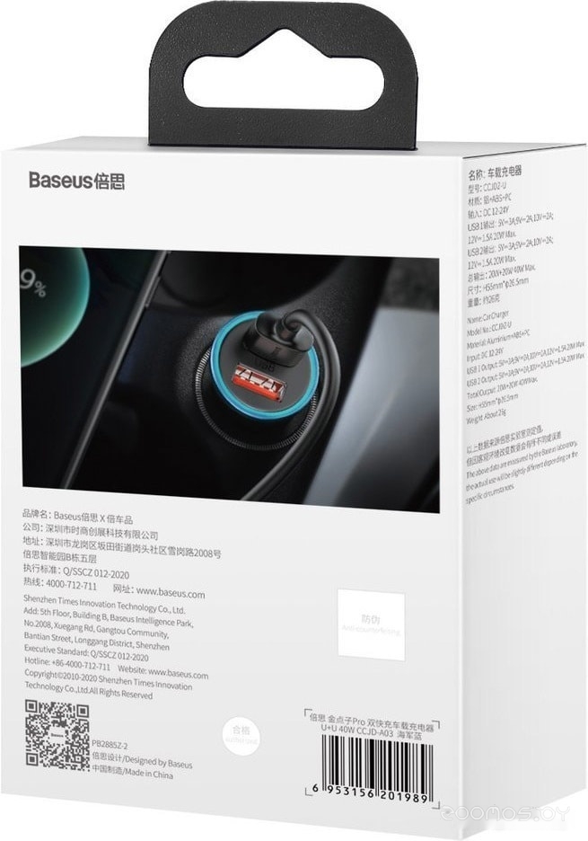 Автомобильное зарядное Baseus CCJD-A03, фото 7