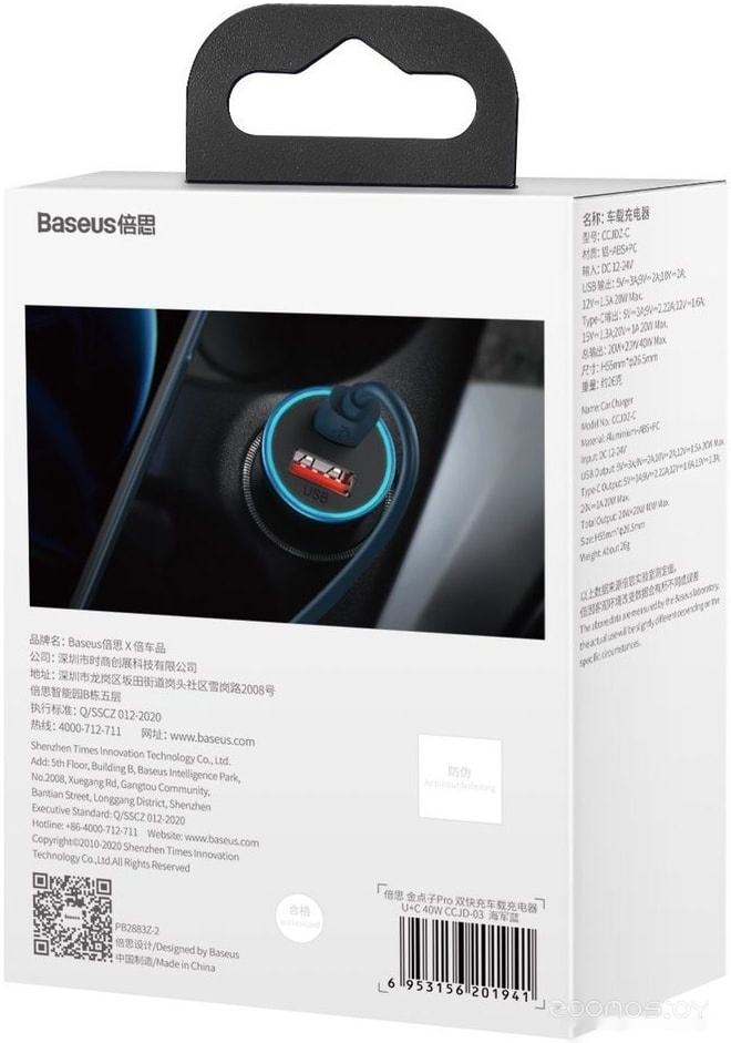 Автомобильное зарядное Baseus CCJD-03, фото 16