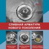 Кухонная мойка Avina HM6548 S PVD (графит)
