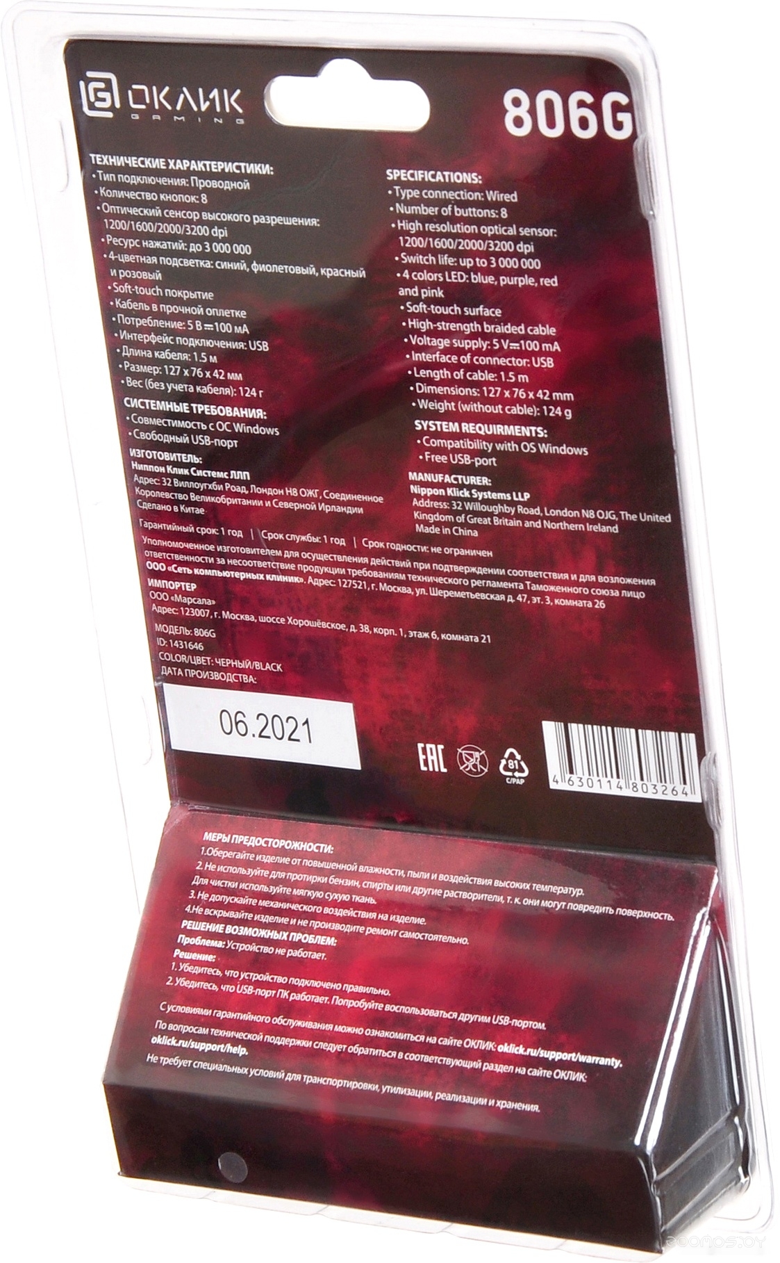 Игровая мышь Oklick 806G, фото 6