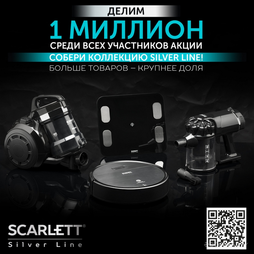 Пылесос Scarlett SC-VC80C71, фото 6