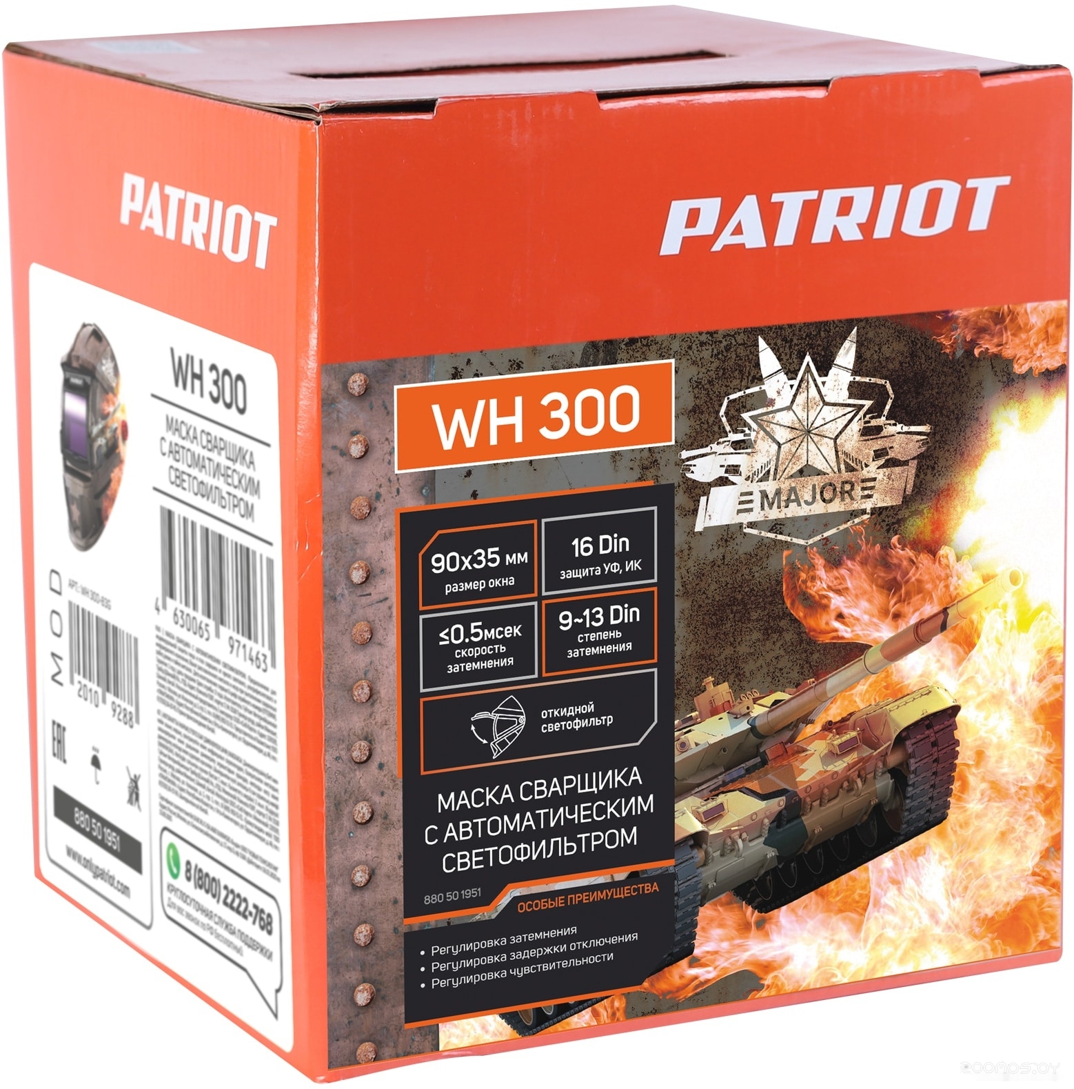 Сварочная маска Patriot WH 300, фото 10