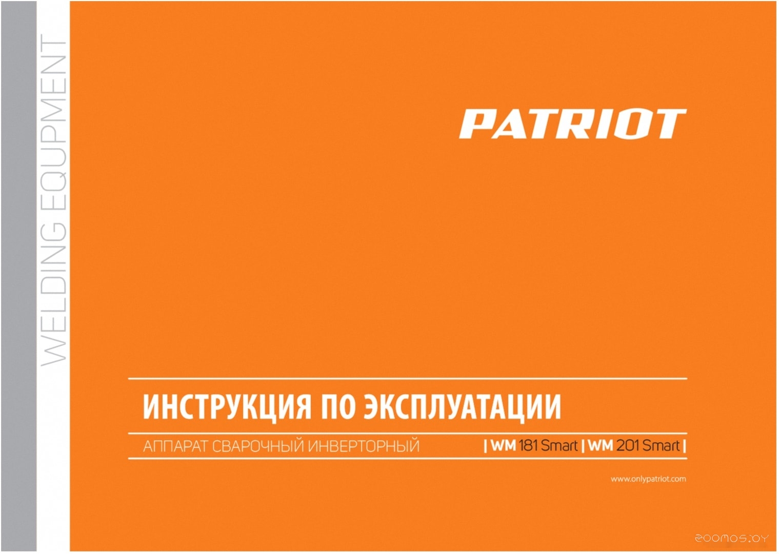 Сварочный инвертор Patriot WM 201 Smart, фото 5