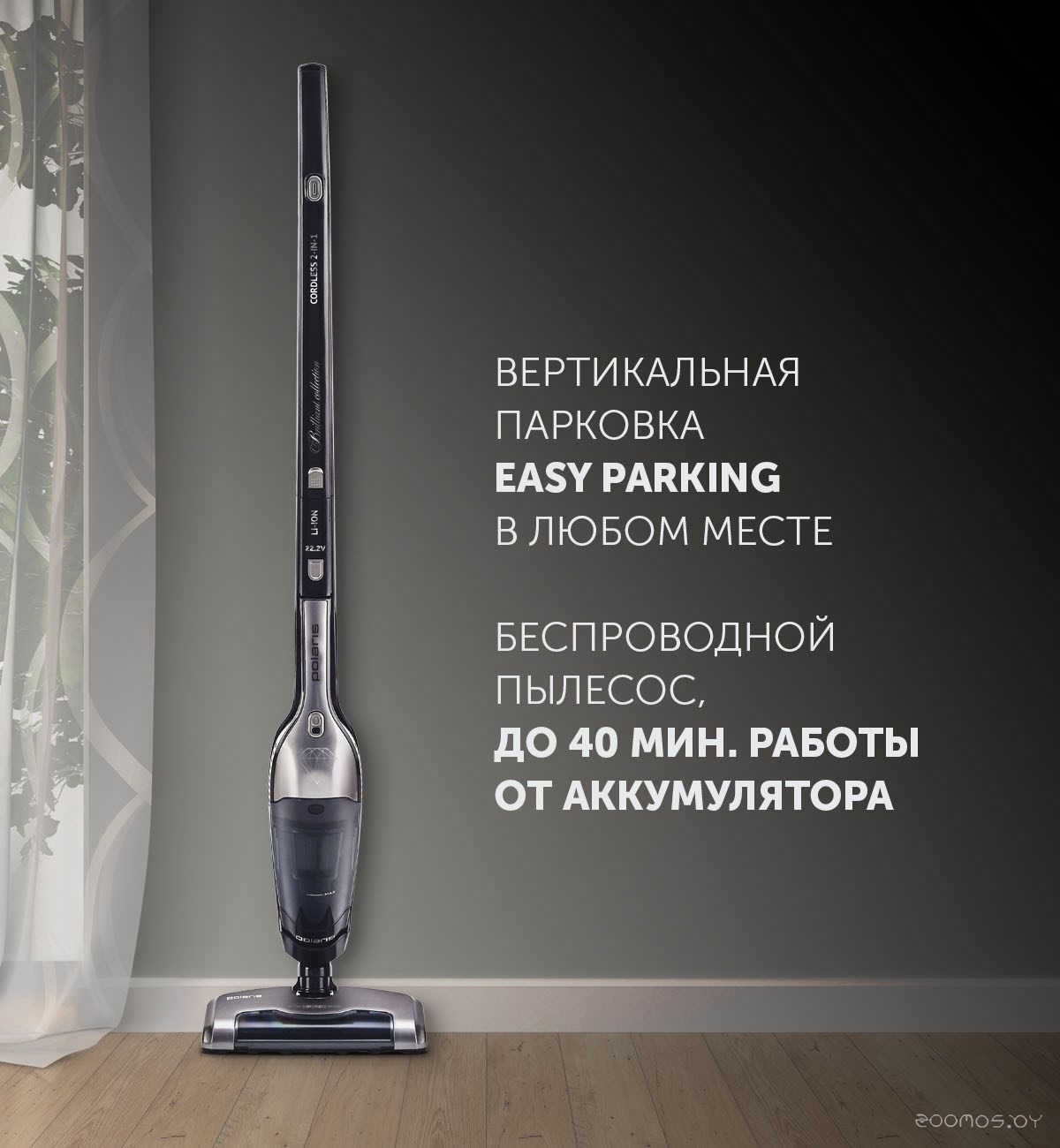 Пылесос Polaris PVCS 0623, фото 8