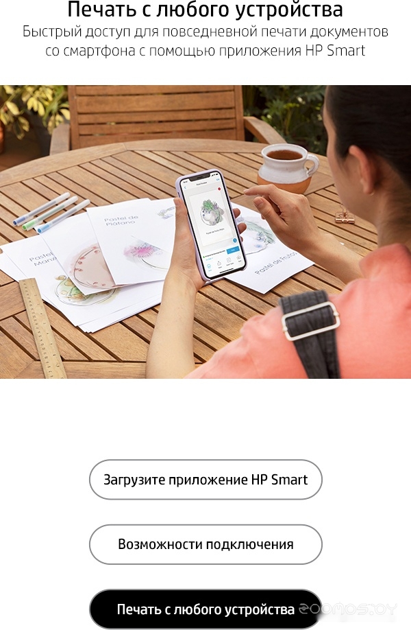 МФУ HP DeskJet Ink Advantage Ultra 4828 25R76A, фото 18
