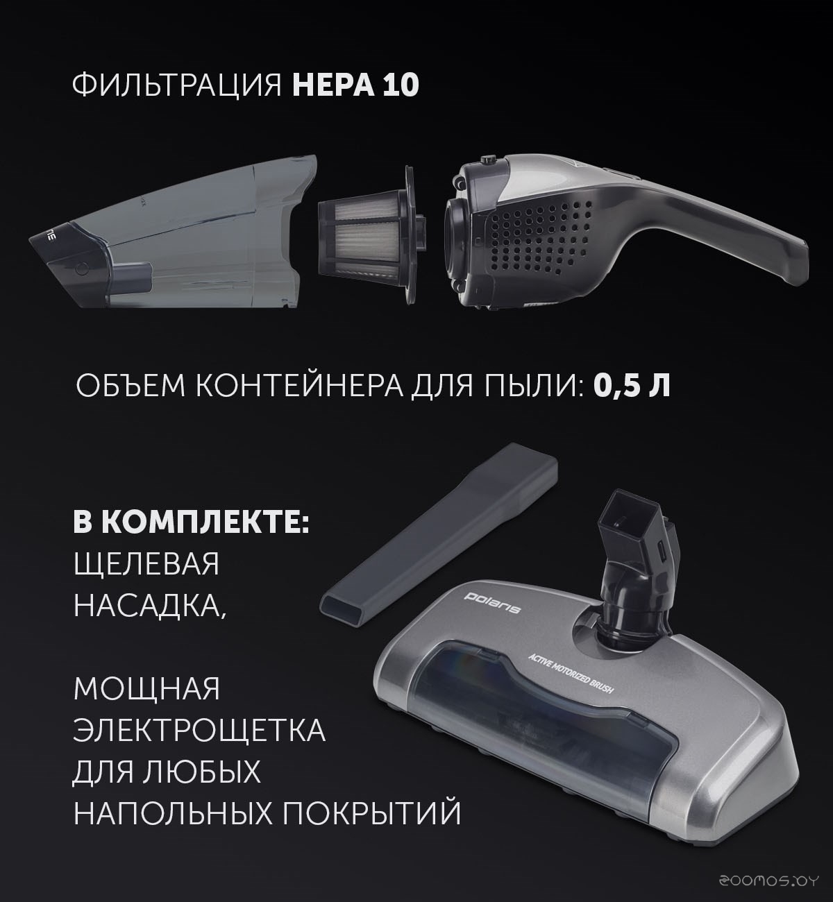 Пылесос Polaris PVCS 0623, фото 10