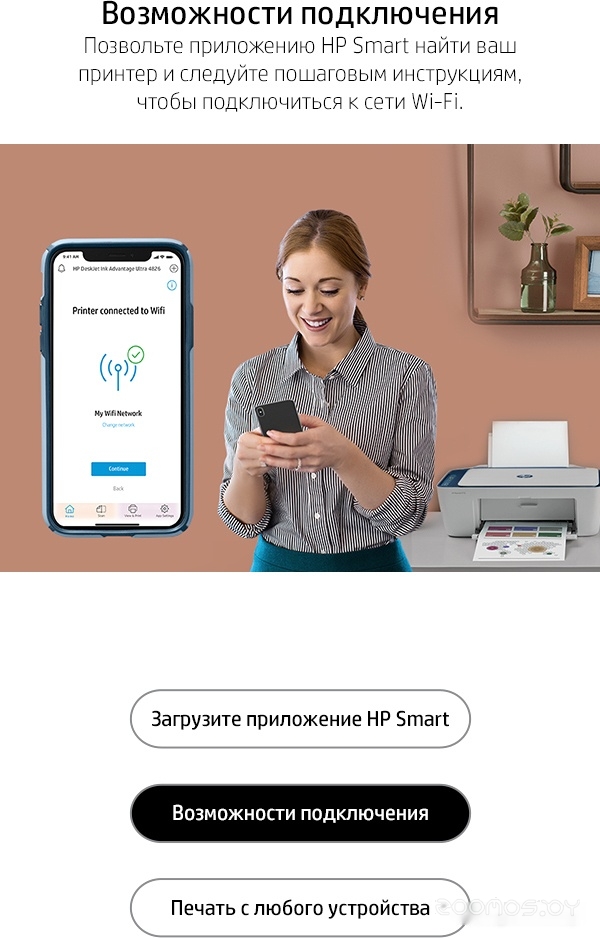 МФУ HP DeskJet Ink Advantage Ultra 4828 25R76A, фото 15
