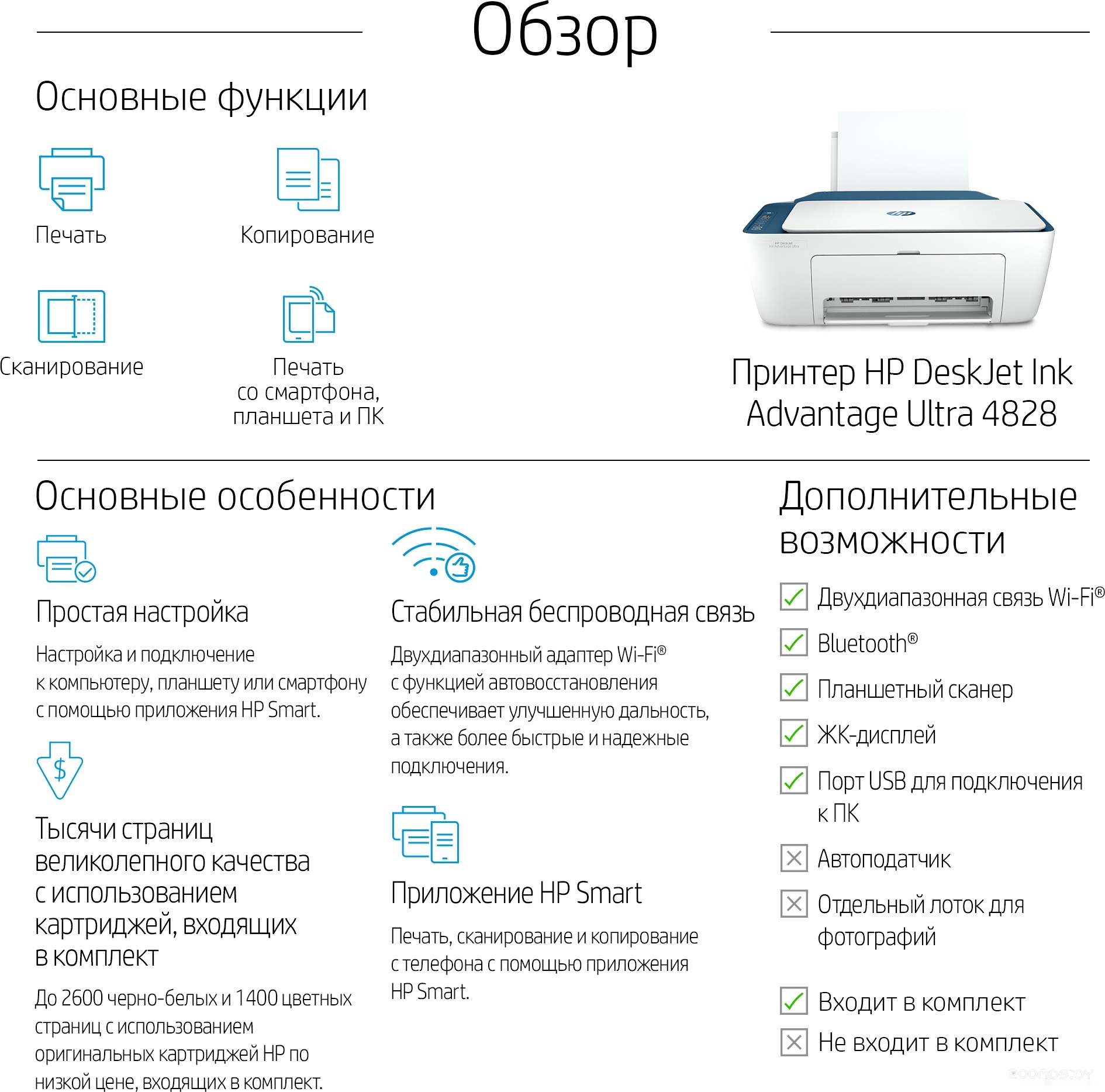 МФУ HP DeskJet Ink Advantage Ultra 4828 25R76A, фото 21