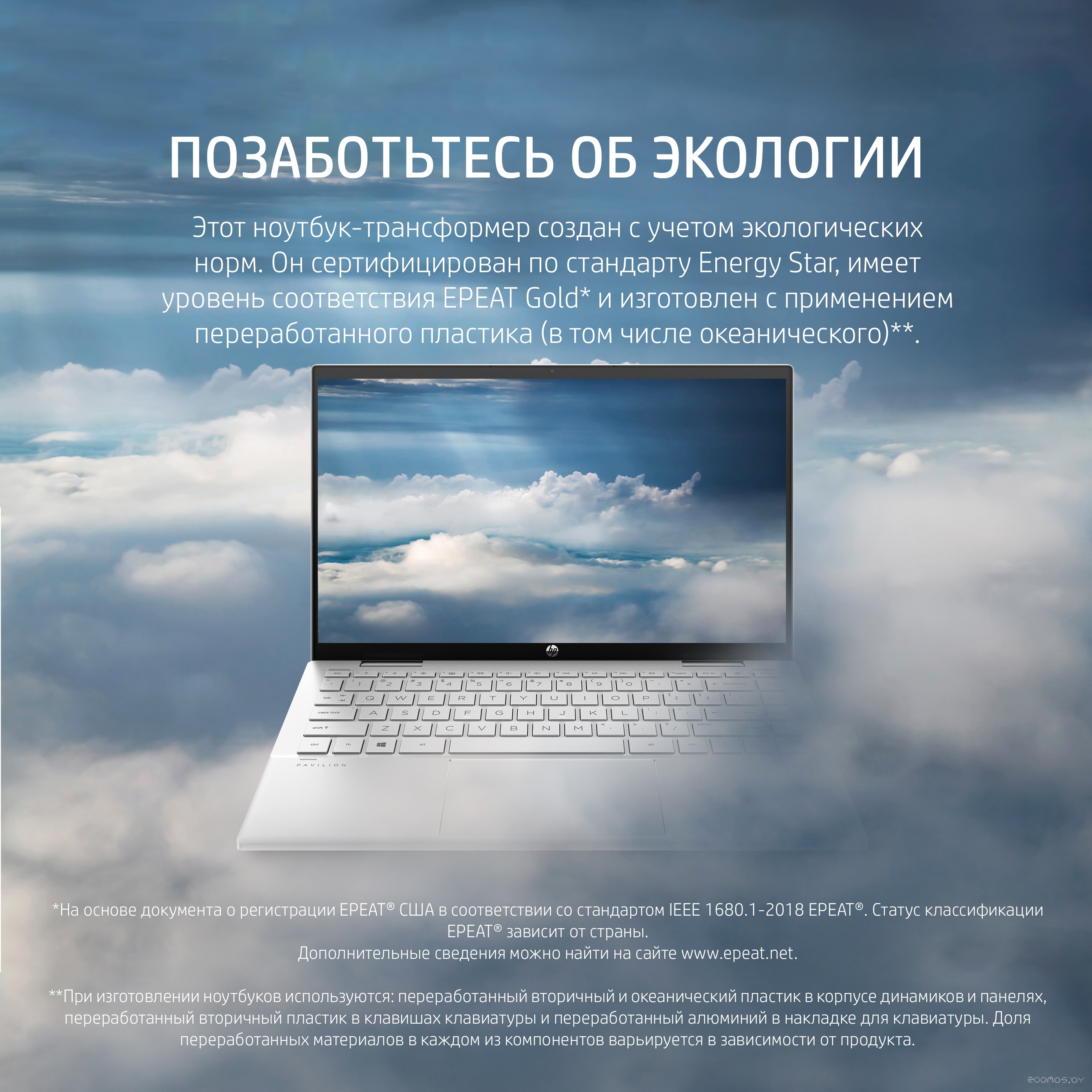 Ноутбук 2-в-1 HP Pavilion x360 14-dy0046ur 634F4EA, фото 12