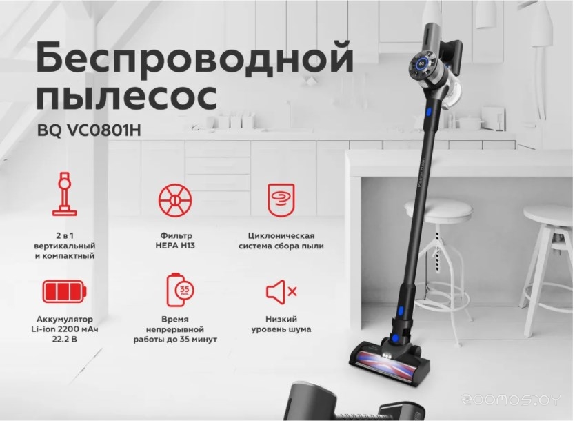 Пылесос BQ VC0801H, фото 2