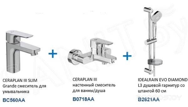 Комплект смесителей Ideal Standard Ceraplan III BD005AA, фото 2