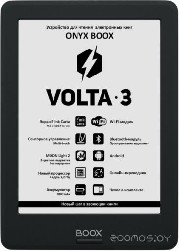 Электронная книга Onyx BOOX Volta 3