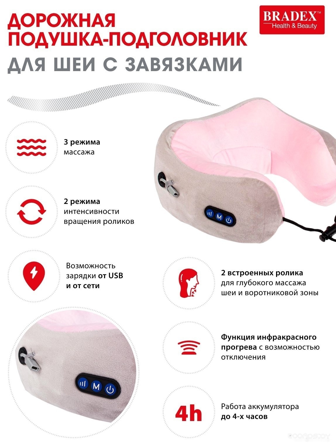 Массажер-подушка Bradex KZ 0559, фото 9