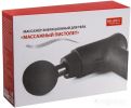 Перкуссионный массажер Bradex KZ 0561